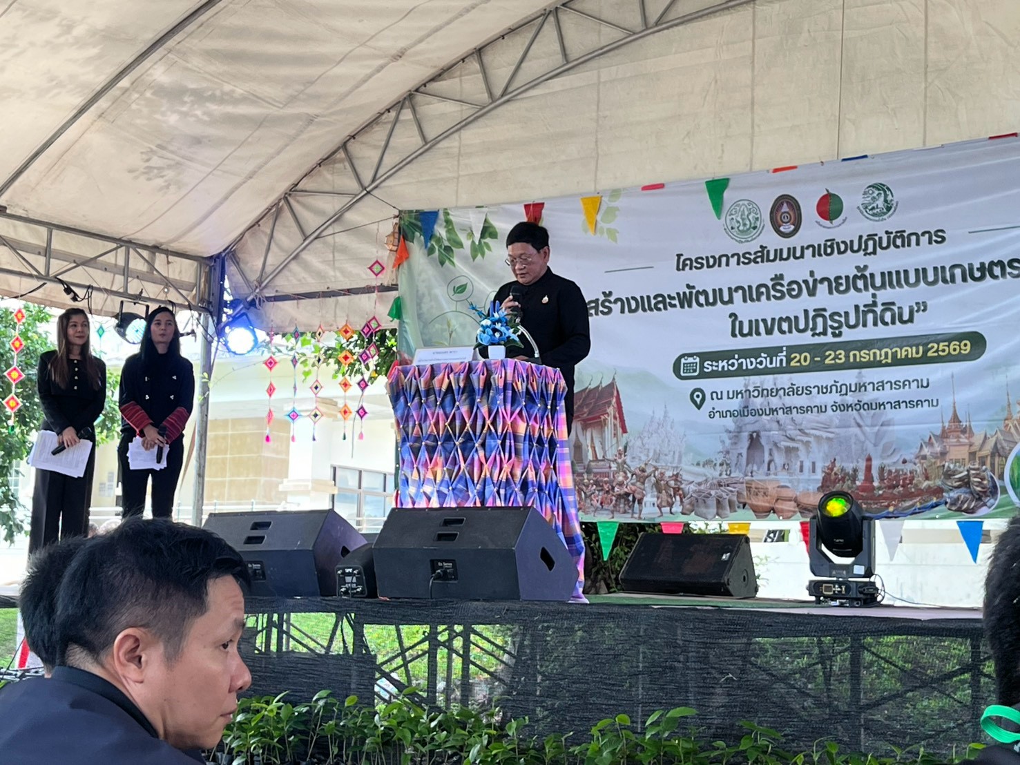 title - ส.ป.ก.แพร่ เข้าร่วมโครงการสัมมนาเชิงปฏิบัติการ “การสร้างและพัฒนาเครือข่ายต้นแบบเกษตรกรรมยั่งยืนในเขตปฏิรูปที่ดิน” 